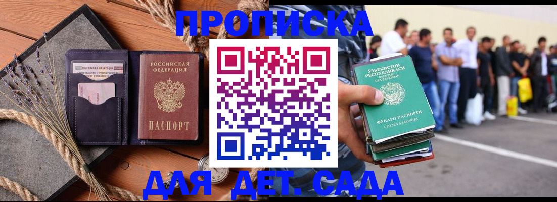 прописка для военкомата в Черняховске